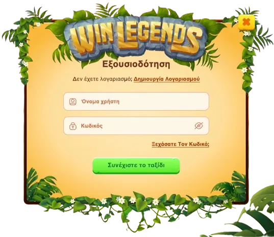 WinLegends login