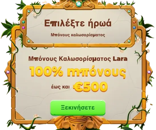 Welcome Bonus Winlegends